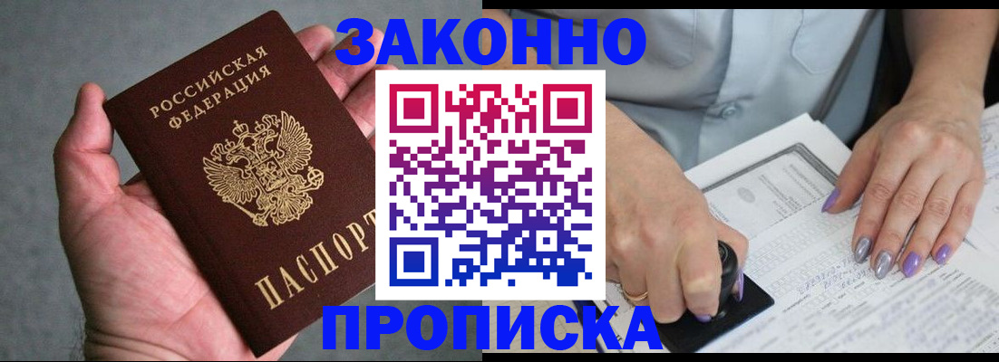 временная регистрация адрес в Архангельской области