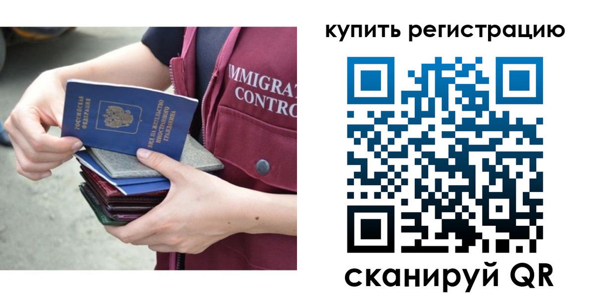 временная регистрация адрес в Архангельской области
