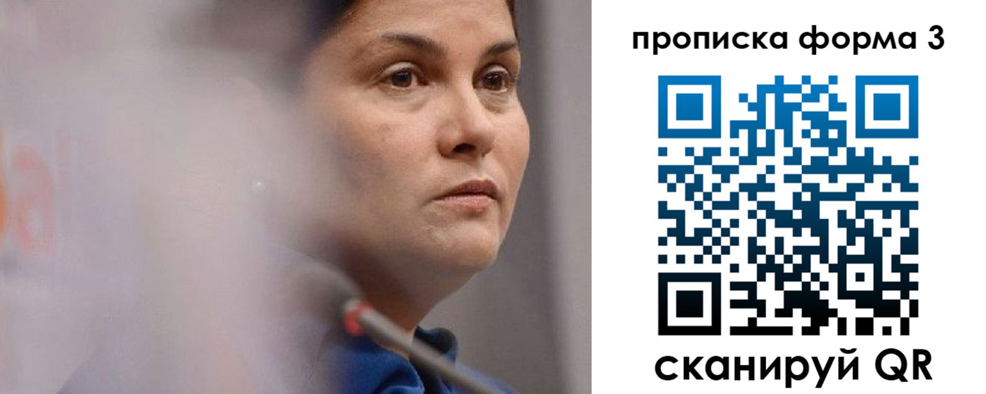 прописка паспорт в Архангельской области