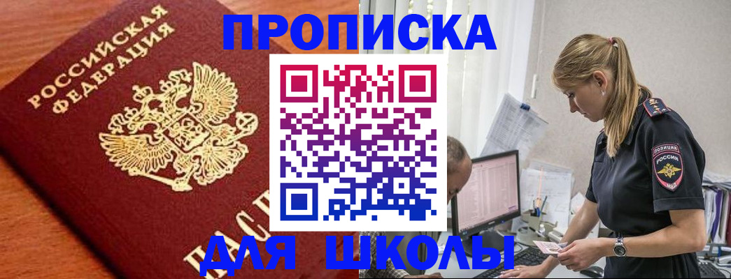 прописка гарантия в Архангельской области
