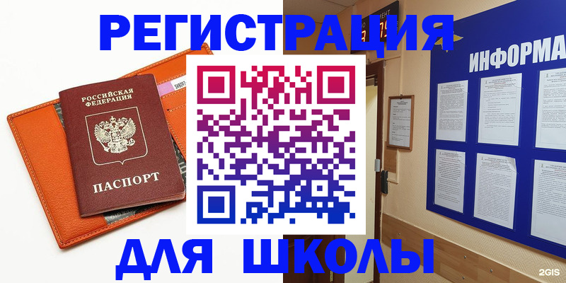 временная регистрация собственник в Архангельской области